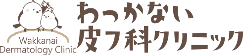 わっかない皮フ科